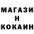 Метадон белоснежный fox field
