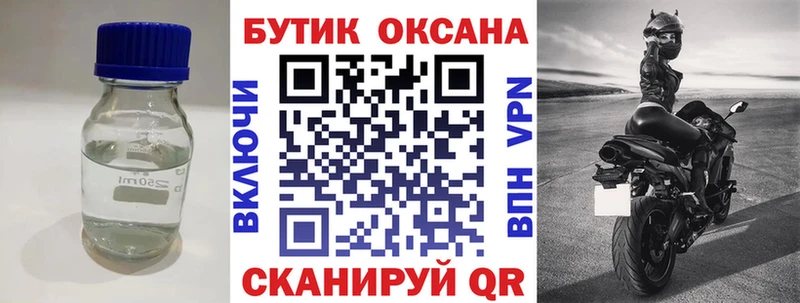 Купить Муравленко Бутират BDO 33%
