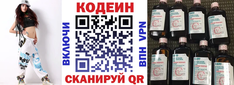Купить  Муравленко  Кодеин напиток Lean (лин) 