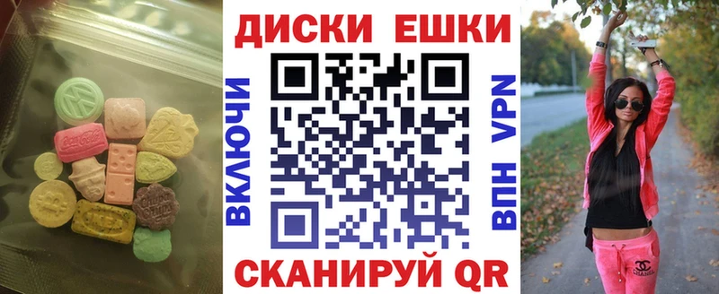 Экстази круглые  Купить закладки  Муравленко 