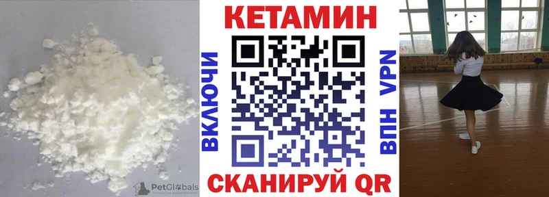 Кетамин VHQ  Купить где  Муравленко 