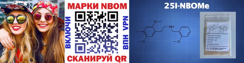 Марки 25I-NBOMe 1500мкг Купить закладки Муравленко